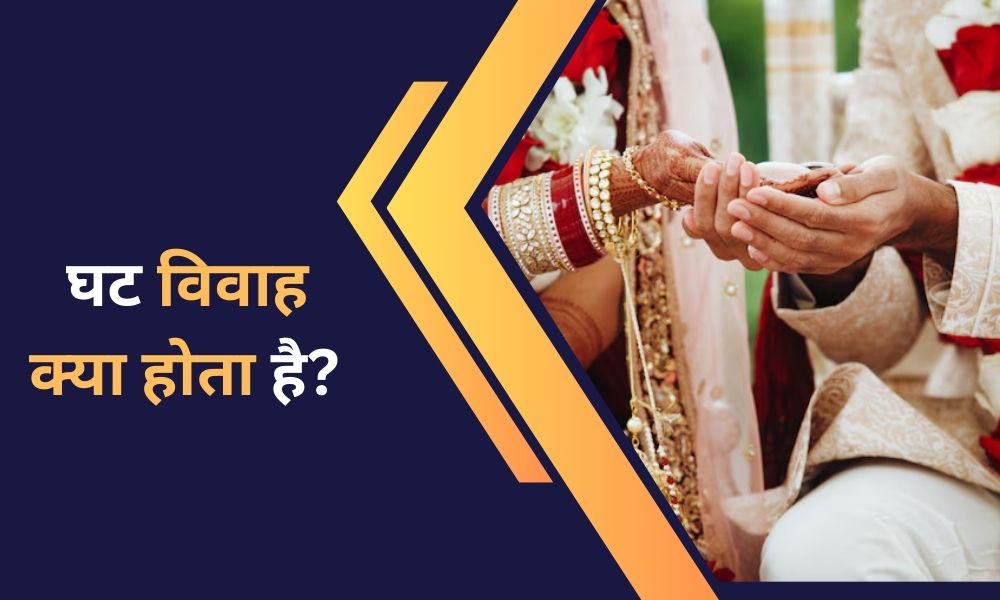 what is a Ghat marriage