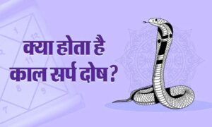 What is Kaal Sarp Dosh